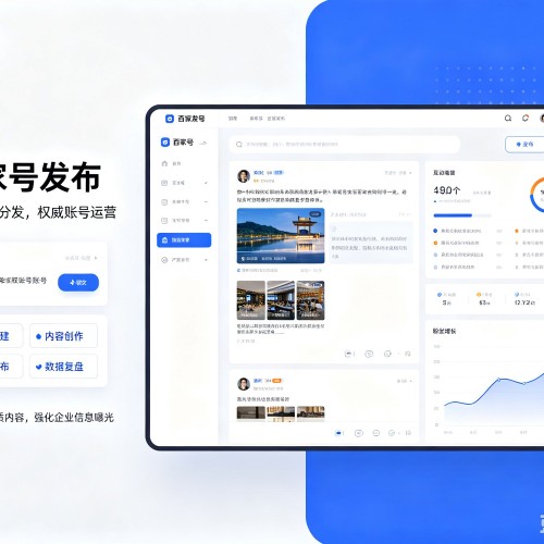 东城区百家号信息发布代运营
